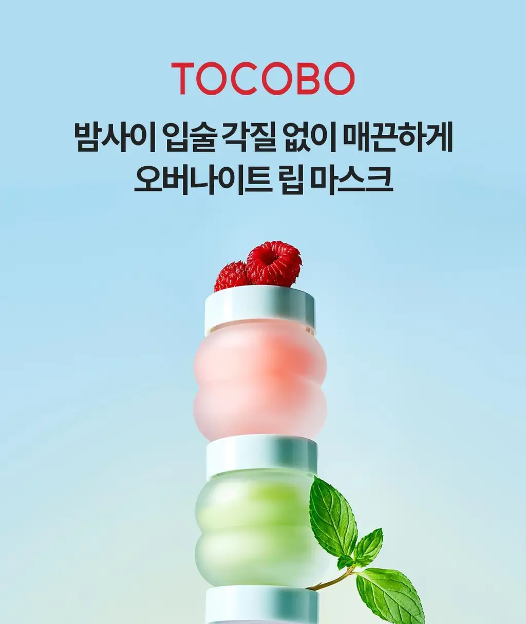 [각질삭제템] 토코보 오버나이트 립 마스크 20ml 4종 상세페이지 3